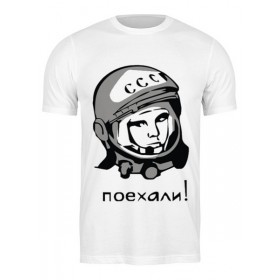 Мужская футболка с принтом Гагарин: поехали в Тюмени,  |  | 