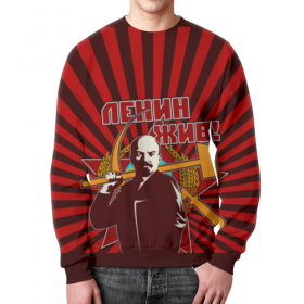 full_print_sweatshirt с принтом Ленин жив! в Тюмени,  |  | 