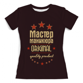 full_print_woman_tee с принтом Мастер маникюра в Тюмени, Футболка с нанесением полноцветного изображения по всей поверхности может быть выполнена в двух вариантах - ХЛОПОК и СИНТЕТИКА. | Хлопок - ткань из 100% хлопка высшего качества пенье.  <br>Синтетика - ткань с высоким содержанием синтетического волокна (до 80%).  Материал хорошо тянется, имеет приятную на ощупь фактуру | 