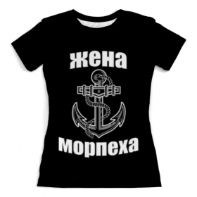 full_print_woman_tee с принтом Жена морпеха в Тюмени, Футболка с нанесением полноцветного изображения по всей поверхности может быть выполнена в двух вариантах - ХЛОПОК и СИНТЕТИКА. | Хлопок - ткань из 100% хлопка высшего качества пенье.  <br>Синтетика - ткань с высоким содержанием синтетического волокна (до 80%).  Материал хорошо тянется, имеет приятную на ощупь фактуру | 