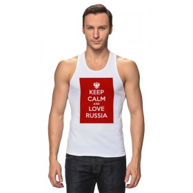 Мужская майка с принтом KEEP CALM AND LOVE RUSSIA в Тюмени,  |  | Тематика изображения на принте: 