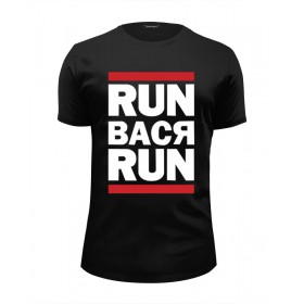 Мужская футболка Premium с принтом Run вася run в Тюмени, Белый, черный, серый меланж, голубой: 100% хлопок, плотность 160 гр. Остальные цвета: 92% хлопок, 8% лайкра, плотность 170-180гр. |  | 