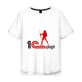 Мужская футболка хлопок Oversize с принтом 1C SuperGirl (3) в Тюмени, 100% хлопок | свободный крой, круглый ворот, “спинка” длиннее передней части | 1с | бухгалтерия | бухгалтерский учет | девушка | программа | программное обеспечение | супер