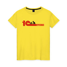 Женская футболка хлопок с принтом 1Сверхчеловек в Тюмени, 100% хлопок | прямой крой, круглый вырез горловины, длина до линии бедер, слегка спущенное плечо | 1c | офис | работа | сверхчеловек | системный администратор