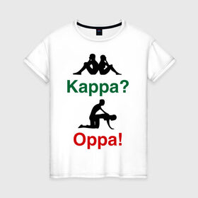 Женская футболка хлопок с принтом kappa oppa в Тюмени, 100% хлопок | прямой крой, круглый вырез горловины, длина до линии бедер, слегка спущенное плечо | kappa | капа | каппа