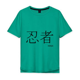 Мужская футболка хлопок Oversize с принтом Ниндзя в Тюмени, 100% хлопок | свободный крой, круглый ворот, “спинка” длиннее передней части | ninja | иероглиф | иероглифы | ниндзя