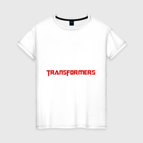 Женская футболка хлопок с принтом Transformers в Тюмени, 100% хлопок | прямой крой, круглый вырез горловины, длина до линии бедер, слегка спущенное плечо | transformers | трансформеры