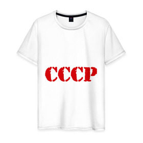 Мужская футболка хлопок с принтом CCCP в Тюмени, 100% хлопок | прямой крой, круглый вырез горловины, длина до линии бедер, слегка спущенное плечо. | cccp | ussr | политические | сов деп | совдеп | союз
