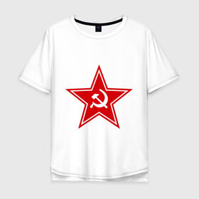 Мужская футболка хлопок Oversize с принтом Звезда СССР в Тюмени, 100% хлопок | свободный крой, круглый ворот, “спинка” длиннее передней части | ussr | звезда ссср | молот | серп | серп и молот | ссср