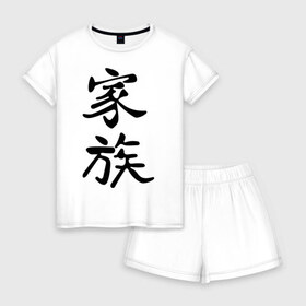 Женская пижама с шортиками хлопок с принтом Гармония в семье в Тюмени, 100% хлопок | футболка прямого кроя, шорты свободные с широкой мягкой резинкой | гармонию и взаимопонимание в семью.иероглиф | гармония в семье | знак | китай | символ | эта каллиграфия несёт мир