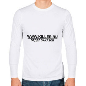 Мужской лонгслив хлопок с принтом Отдел заказов Killer.ru в Тюмени, 100% хлопок |  | заказы | отдел заказов | работа | работник | сотрудник