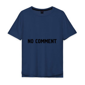 Мужская футболка хлопок Oversize с принтом No comment в Тюмени, 100% хлопок | свободный крой, круглый ворот, “спинка” длиннее передней части | Тематика изображения на принте: без комментариев | замечания | комментарии | мнение | нет комментариев