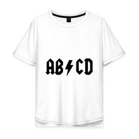 Мужская футболка хлопок Oversize с принтом ABCD в Тюмени, 100% хлопок | свободный крой, круглый ворот, “спинка” длиннее передней части | ac dc | acdc | acds | acdsee | эйсидиси