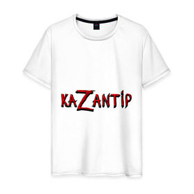 Мужская футболка хлопок с принтом KaZantip в Тюмени, 100% хлопок | прямой крой, круглый вырез горловины, длина до линии бедер, слегка спущенное плечо. | Тематика изображения на принте: kazantip | казан | казантип | фестиваль