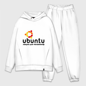 Мужской костюм хлопок OVERSIZE с принтом Ubuntu в Тюмени,  |  | Тематика изображения на принте: linux | ubuntu | дистрибутив | линукс | убунта
