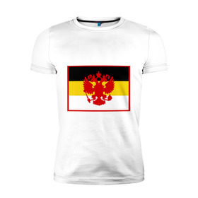 Мужская футболка премиум с принтом Имперский флаг в Тюмени, 92% хлопок, 8% лайкра | приталенный силуэт, круглый вырез ворота, длина до линии бедра, короткий рукав | герб | россия | русский | флаг | я русский