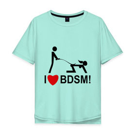 Мужская футболка хлопок Oversize с принтом I love BDSM в Тюмени, 100% хлопок | свободный крой, круглый ворот, “спинка” длиннее передней части | люблю | любовь | я