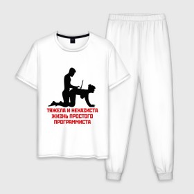 Мужская пижама хлопок с принтом Тяжела и неказиста жизнь в Тюмени, 100% хлопок | брюки и футболка прямого кроя, без карманов, на брюках мягкая резинка на поясе и по низу штанин
 | жизнь | програмирование | программист