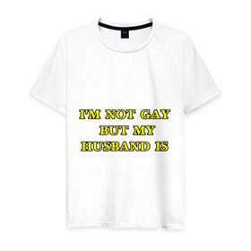 Мужская футболка хлопок с принтом I am not gay в Тюмени, 100% хлопок | прямой крой, круглый вырез горловины, длина до линии бедер, слегка спущенное плечо. | Тематика изображения на принте: гетеро | мой муж | ориентация | я