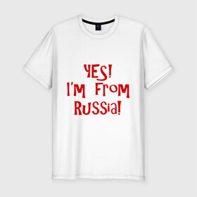 Мужская футболка премиум с принтом Yes!Im from Russia в Тюмени, 92% хлопок, 8% лайкра | приталенный силуэт, круглый вырез ворота, длина до линии бедра, короткий рукав | Тематика изображения на принте: 
