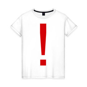 Женская футболка хлопок с принтом Восклицательный знак в Тюмени, 100% хлопок | прямой крой, круглый вырез горловины, длина до линии бедер, слегка спущенное плечо | знак | препинания | пунктуация | символ