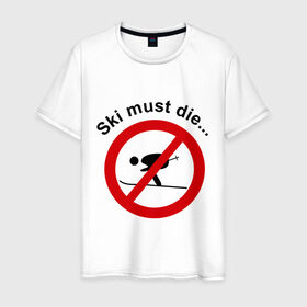 Мужская футболка хлопок с принтом Ski must die...(1) в Тюмени, 100% хлопок | прямой крой, круглый вырез горловины, длина до линии бедер, слегка спущенное плечо. | ski must die | snowboard | snowboarding | борд | для зимы | доска | смерь лыжникам | сноуборд | сноуборд круче | сноубординг | сноубордист
