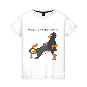 Женская футболка хлопок с принтом Position 3 Downloading the Drivers в Тюмени, 100% хлопок | прямой крой, круглый вырез горловины, длина до линии бедер, слегка спущенное плечо | пингвин