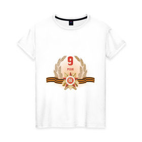 Женская футболка хлопок с принтом 9 мая (1) в Тюмени, 100% хлопок | прямой крой, круглый вырез горловины, длина до линии бедер, слегка спущенное плечо | 