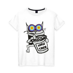 Женская футболка хлопок с принтом Коте (2) в Тюмени, 100% хлопок | прямой крой, круглый вырез горловины, длина до линии бедер, слегка спущенное плечо | коте | котэ | ништяки | ништячки | упячка