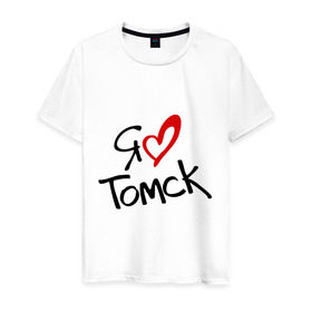 Мужская футболка хлопок с принтом Я люблю Томск в Тюмени, 100% хлопок | прямой крой, круглый вырез горловины, длина до линии бедер, слегка спущенное плечо. | Тематика изображения на принте: город | место жительства | проживание | сибирь | страна | томск