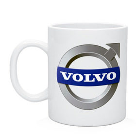 Кружка с принтом Volvo в Тюмени, керамика | объем — 330 мл, диаметр — 80 мм. Принт наносится на бока кружки, можно сделать два разных изображения | Тематика изображения на принте: volvo | авто | бренд | вольво | логотип | машина