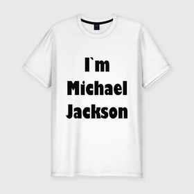 Мужская футболка премиум с принтом I`m Michael Jackson в Тюмени, 92% хлопок, 8% лайкра | приталенный силуэт, круглый вырез ворота, длина до линии бедра, короткий рукав | Тематика изображения на принте: 