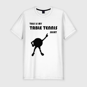 Мужская футболка премиум с принтом My table tennis shirt в Тюмени, 92% хлопок, 8% лайкра | приталенный силуэт, круглый вырез ворота, длина до линии бедра, короткий рукав | tennis