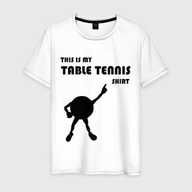 Мужская футболка хлопок с принтом My table tennis shirt в Тюмени, 100% хлопок | прямой крой, круглый вырез горловины, длина до линии бедер, слегка спущенное плечо. | tennis