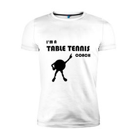 Мужская футболка премиум с принтом Тренер настольного тенниса в Тюмени, 92% хлопок, 8% лайкра | приталенный силуэт, круглый вырез ворота, длина до линии бедра, короткий рукав | Тематика изображения на принте: tennis | настольный теннис | ракетки | тенис | тенисный стол | тенисный шарик