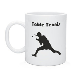 Кружка с принтом Настольный теннис (14) в Тюмени, керамика | объем — 330 мл, диаметр — 80 мм. Принт наносится на бока кружки, можно сделать два разных изображения | настольный теннис | ракетка | тенис | теннис | теннисист