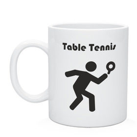 Кружка с принтом настольный теннис (15) в Тюмени, керамика | объем — 330 мл, диаметр — 80 мм. Принт наносится на бока кружки, можно сделать два разных изображения | настольный теннис | ракетка | тенис | теннис | теннисист