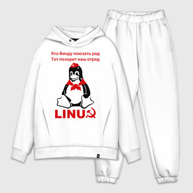 Мужской костюм хлопок OVERSIZE с принтом Linux СССР в Тюмени,  |  | linux | админу | линукс | пионеры | прикольные | серп и молот | ссср