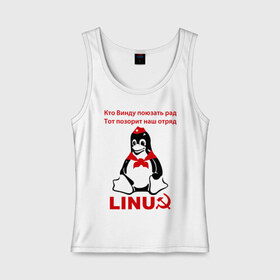Женская майка хлопок с принтом Linux СССР в Тюмени, 95% хлопок, 5% эластан |  | linux | админу | линукс | пионеры | прикольные | серп и молот | ссср