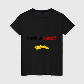 Женская футболка хлопок с принтом fuck a duck в Тюмени, 100% хлопок | прямой крой, круглый вырез горловины, длина до линии бедер, слегка спущенное плечо | маетрный | утенок | утка