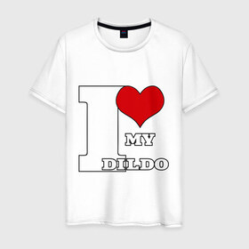 Мужская футболка хлопок с принтом i love my dildo в Тюмени, 100% хлопок | прямой крой, круглый вырез горловины, длина до линии бедер, слегка спущенное плечо. | dildo | гомик | гомосек | меньшинства | я люблю