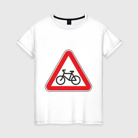 Женская футболка хлопок с принтом Дорогу велосипедистам в Тюмени, 100% хлопок | прямой крой, круглый вырез горловины, длина до линии бедер, слегка спущенное плечо | велик | вело | велосипедист | дорогу велосипедистам