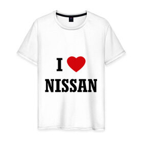 Мужская футболка хлопок с принтом I love Nissan в Тюмени, 100% хлопок | прямой крой, круглый вырез горловины, длина до линии бедер, слегка спущенное плечо. | Тематика изображения на принте: i love nissan | nissan | авто | автомобили | машины | нисан | ниссан | тачки | я люблю ниссан