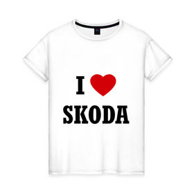 Женская футболка хлопок с принтом I love Skoda в Тюмени, 100% хлопок | прямой крой, круглый вырез горловины, длина до линии бедер, слегка спущенное плечо | i love | i love skoda | skoda | шкоду | я люблю шкода | я люблю шкоду