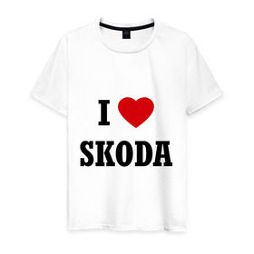 Мужская футболка хлопок с принтом I love Skoda в Тюмени, 100% хлопок | прямой крой, круглый вырез горловины, длина до линии бедер, слегка спущенное плечо. | i love | i love skoda | skoda | шкоду | я люблю шкода | я люблю шкоду
