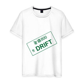 Мужская футболка хлопок с принтом Drift Number в Тюмени, 100% хлопок | прямой крой, круглый вырез горловины, длина до линии бедер, слегка спущенное плечо. | Тематика изображения на принте: дрифт
