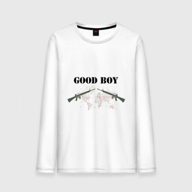 Мужской лонгслив хлопок с принтом Good boy в Тюмени, 100% хлопок |  | Тематика изображения на принте: good boy | us army | автоматы | ак 47 | американская армия | армия | винтовки | оружие | солдаты | хорошие парни | хорошие ребята