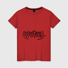 Женская футболка хлопок с принтом Sepultura в Тюмени, 100% хлопок | прямой крой, круглый вырез горловины, длина до линии бедер, слегка спущенное плечо | 