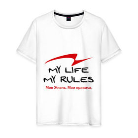 Мужская футболка хлопок с принтом Моя Жизнь. Мои правила. в Тюмени, 100% хлопок | прямой крой, круглый вырез горловины, длина до линии бедер, слегка спущенное плечо. | life | rules | жизнь | законы | правила