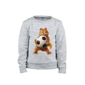 Детский свитшот хлопок с принтом Гарфилд (3) в Тюмени, 100% хлопок | круглый вырез горловины, эластичные манжеты, пояс и воротник | Тематика изображения на принте: garfield | гарфилд | кот | коты | кошки | мульт | мультик | мульфильм | мяч | футбольный мяч